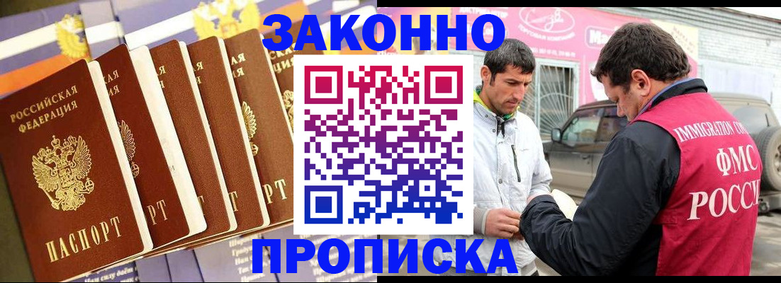 прописка для школы в Карасуке