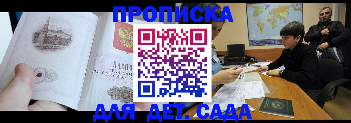 прописка иностранных граждан в Карасуке