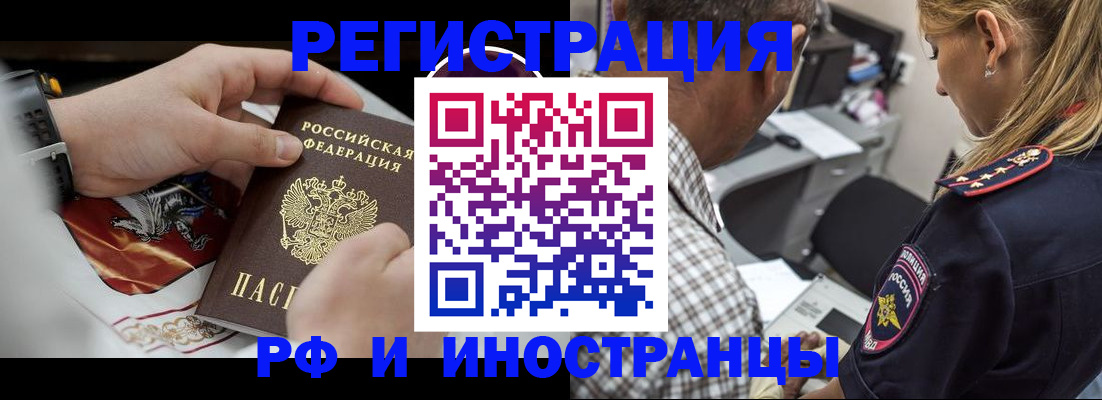 прописка штамп в Карасуке