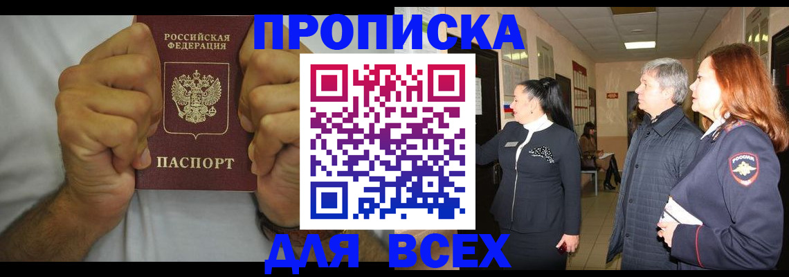 временная регистрация госуслуги в Карасуке