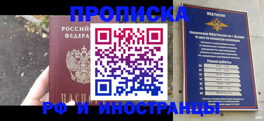 прописка поиск в Карасуке