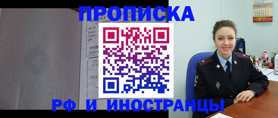 временная регистрация 2025 в Карасуке