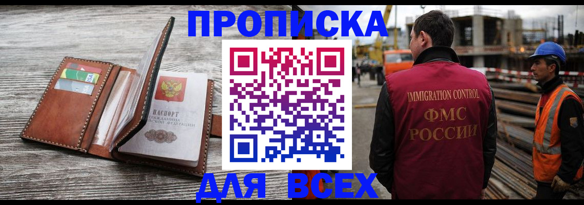 прописка ребенка в Карасуке